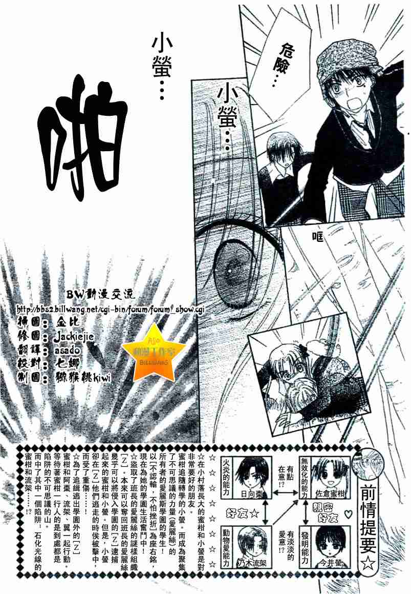 《爱丽丝学园》漫画最新章节第37话免费下拉式在线观看章节第【2】张图片