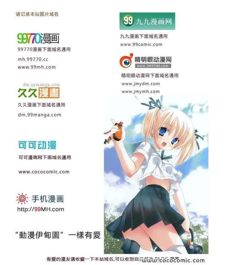 《爱丽丝学园》漫画最新章节爱丽丝学园-歌剧之国的爱丽丝17免费下拉式在线观看章节第【88】张图片