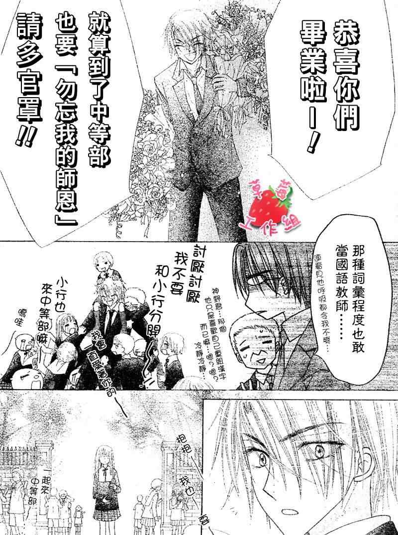 《爱丽丝学园》漫画最新章节第105话免费下拉式在线观看章节第【12】张图片