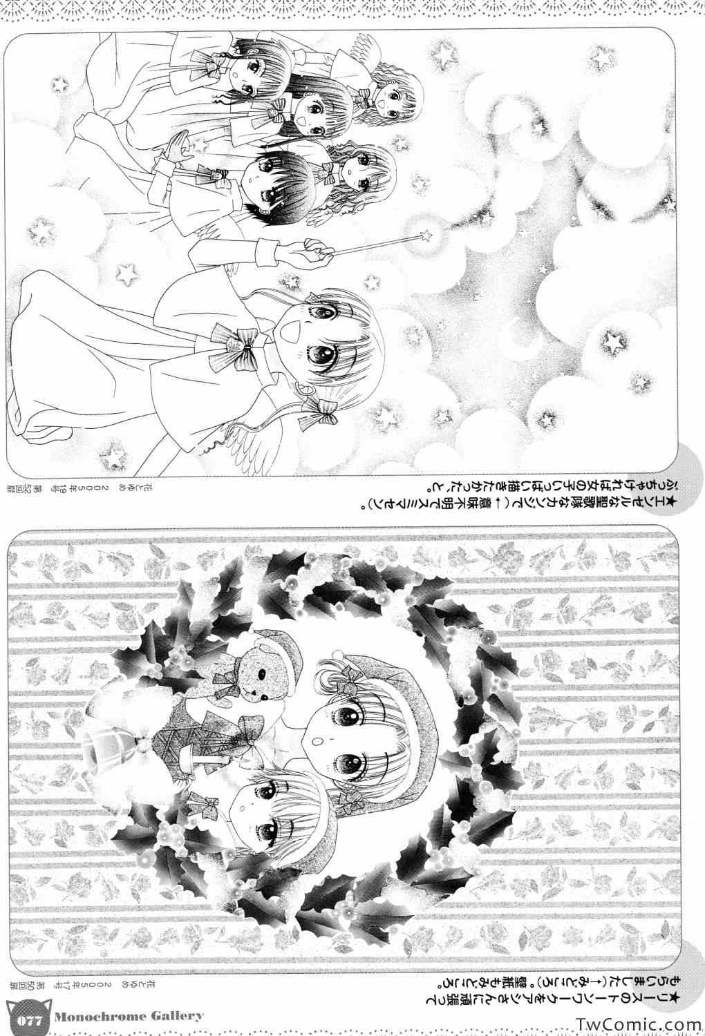 《爱丽丝学园》漫画最新章节【画集】イラストファンブック免费下拉式在线观看章节第【75】张图片