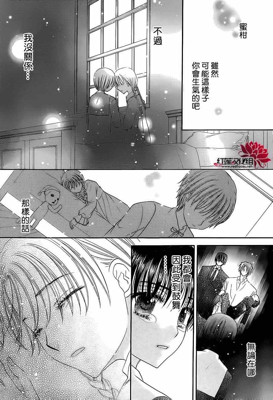 《爱丽丝学园》漫画最新章节第175话免费下拉式在线观看章节第【7】张图片