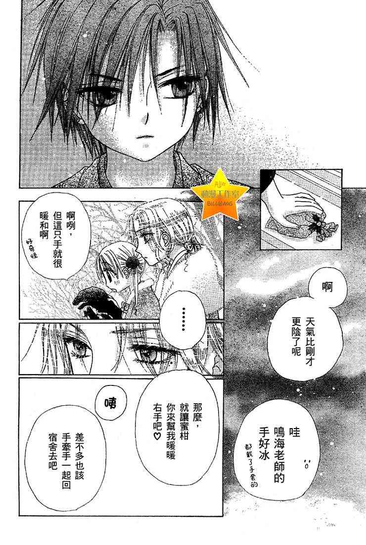 《爱丽丝学园》漫画最新章节第53话免费下拉式在线观看章节第【26】张图片