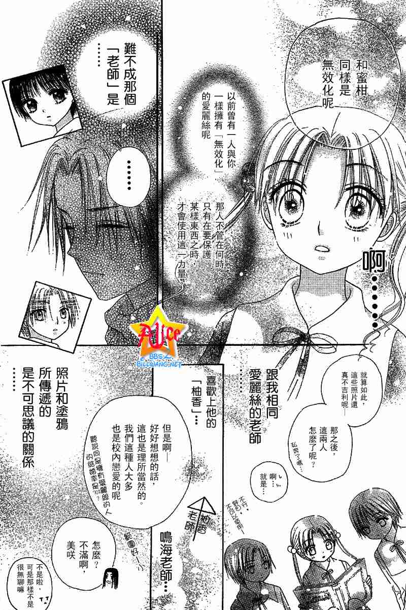 《爱丽丝学园》漫画最新章节第52话免费下拉式在线观看章节第【19】张图片