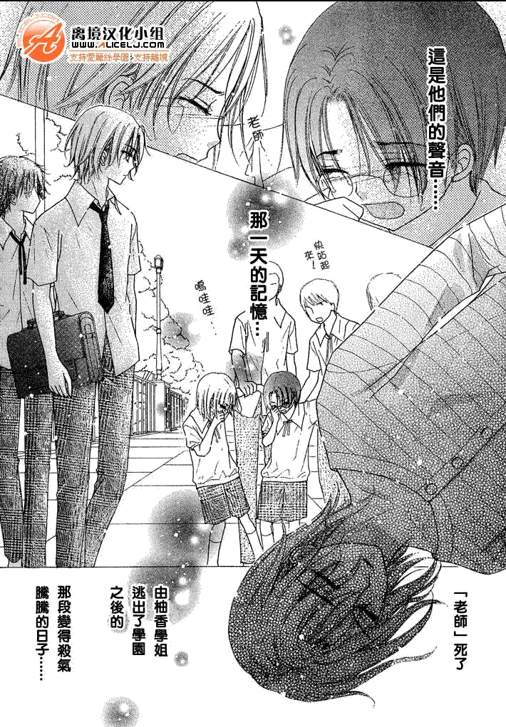 《爱丽丝学园》漫画最新章节第92话免费下拉式在线观看章节第【6】张图片