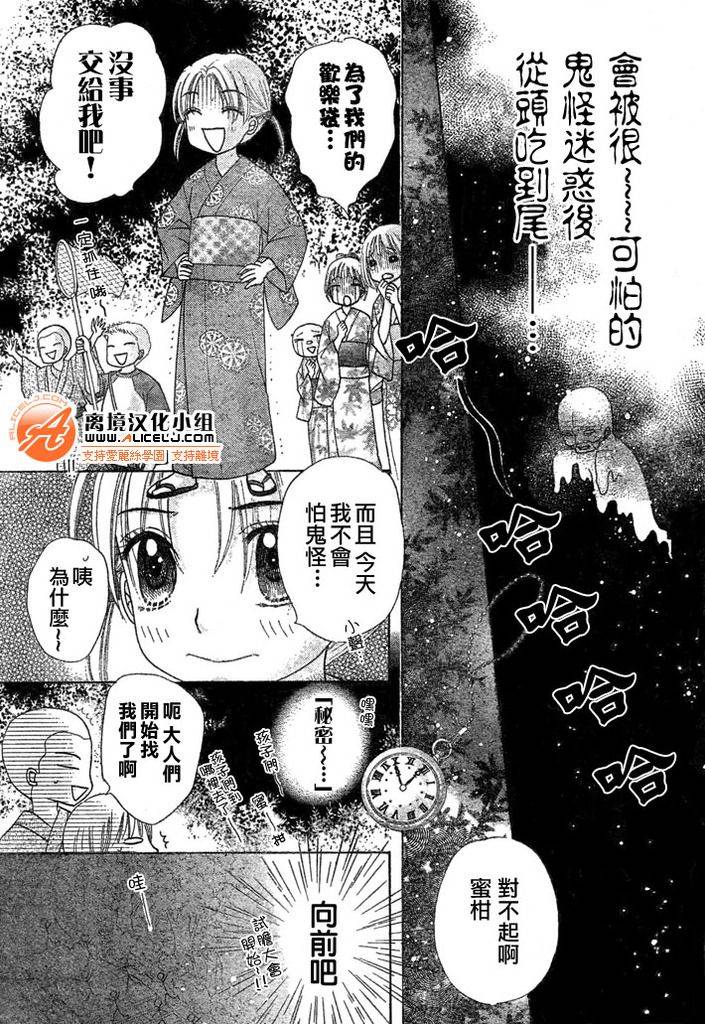 《爱丽丝学园》漫画最新章节爱丽丝学院 番外篇免费下拉式在线观看章节第【4】张图片