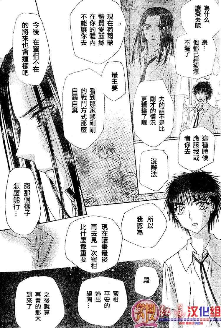 《爱丽丝学园》漫画最新章节第135话免费下拉式在线观看章节第【4】张图片