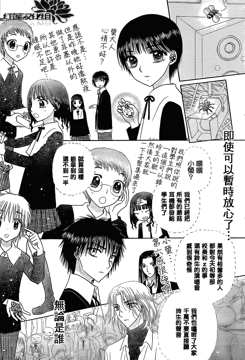 《爱丽丝学园》漫画最新章节第150话免费下拉式在线观看章节第【8】张图片