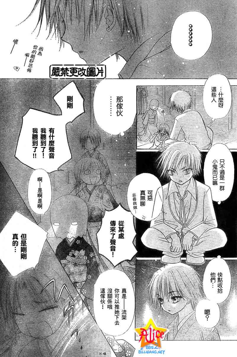 《爱丽丝学园》漫画最新章节第59话免费下拉式在线观看章节第【21】张图片