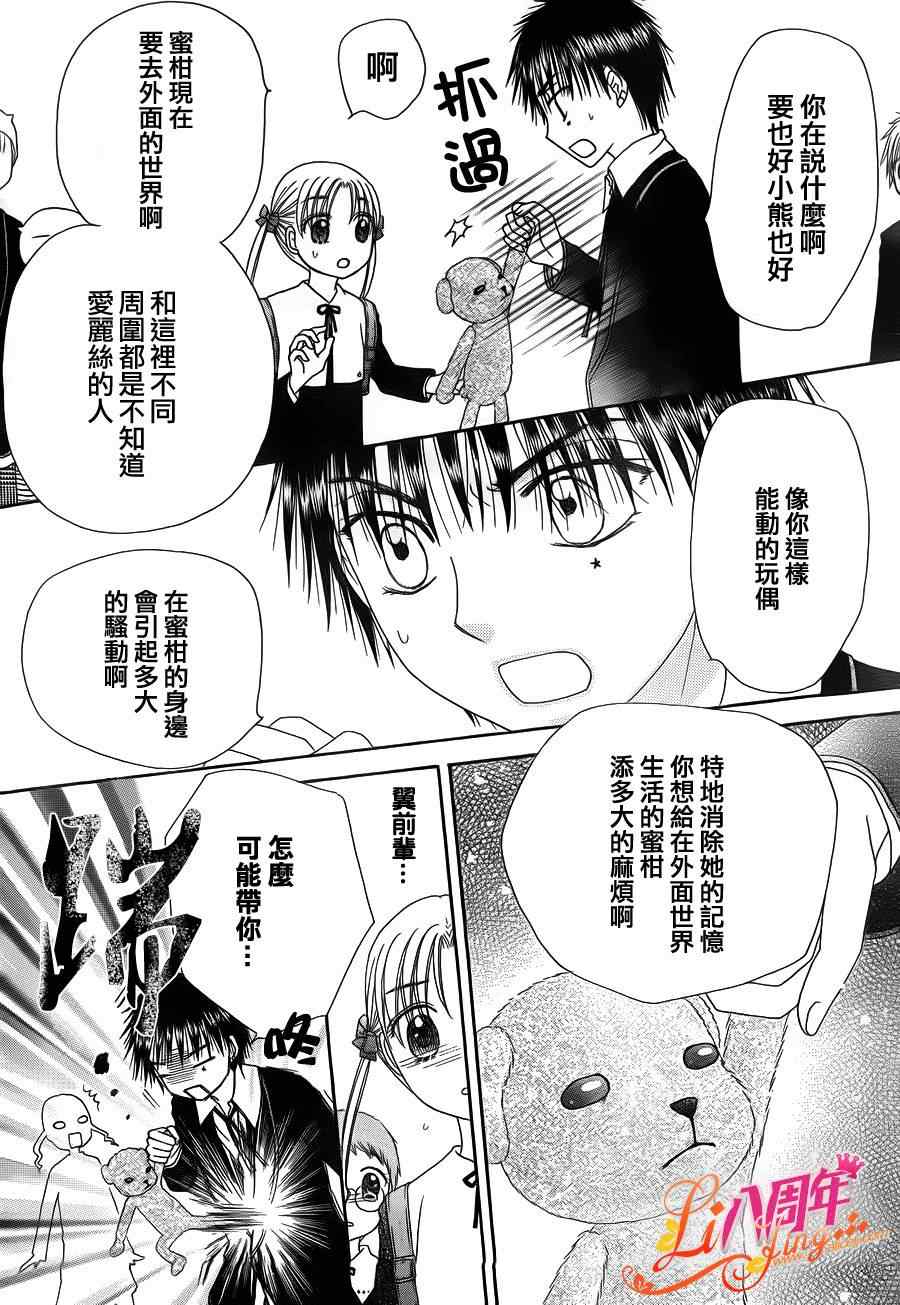 《爱丽丝学园》漫画最新章节第176话免费下拉式在线观看章节第【23】张图片