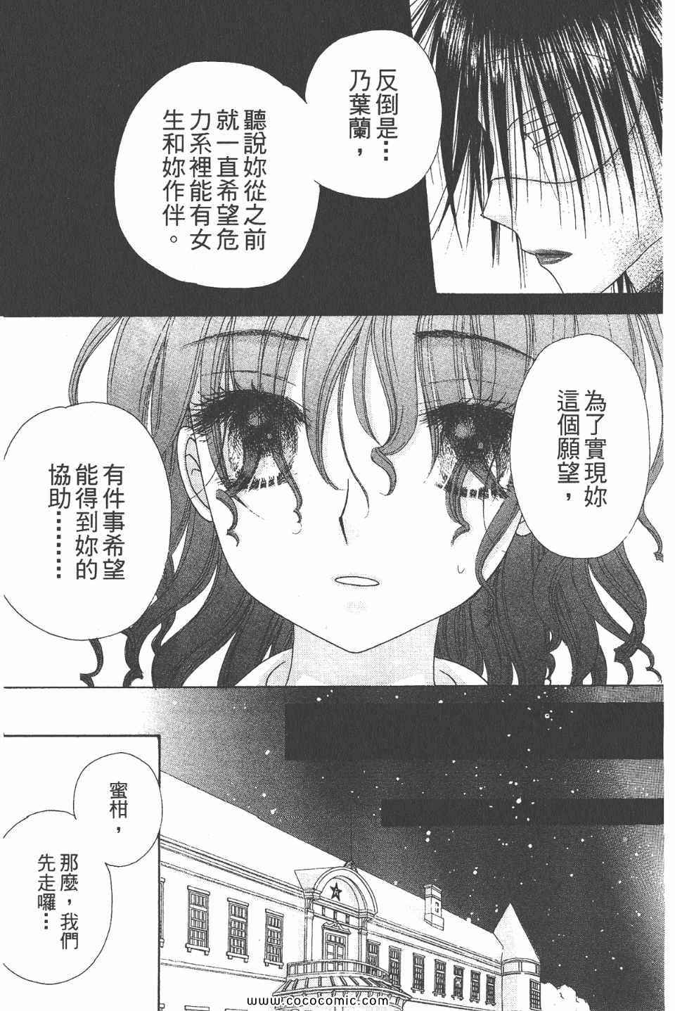 《爱丽丝学园》漫画最新章节爱丽丝学园-歌剧之国的爱丽丝17免费下拉式在线观看章节第【25】张图片