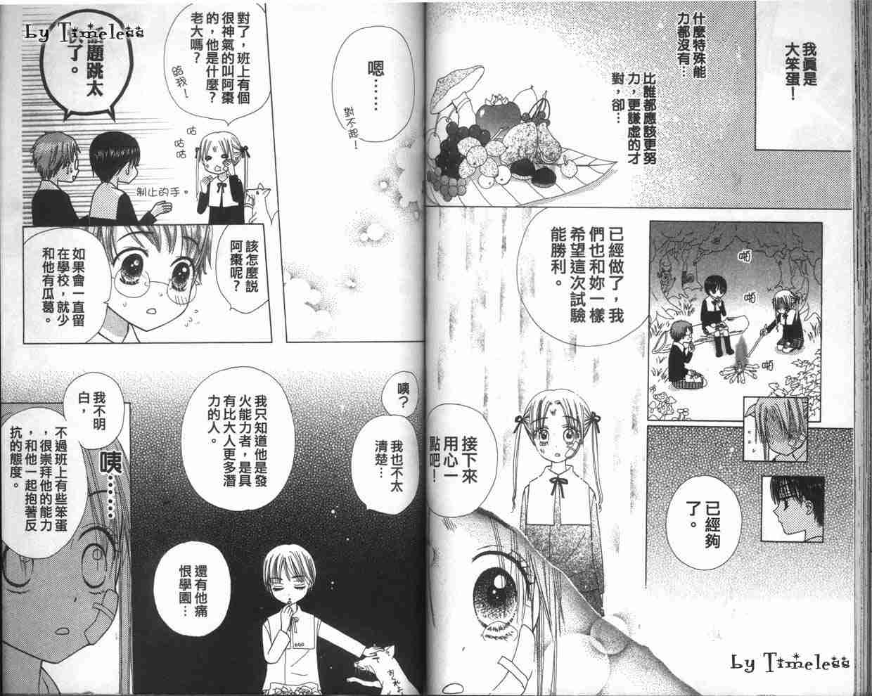《爱丽丝学园》漫画最新章节第1卷免费下拉式在线观看章节第【64】张图片