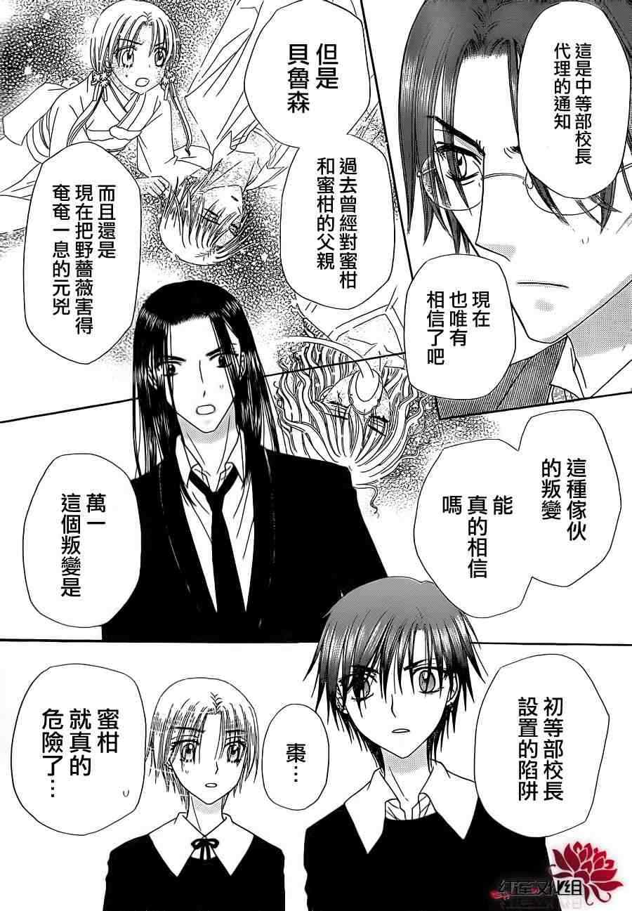 《爱丽丝学园》漫画最新章节第157话免费下拉式在线观看章节第【10】张图片