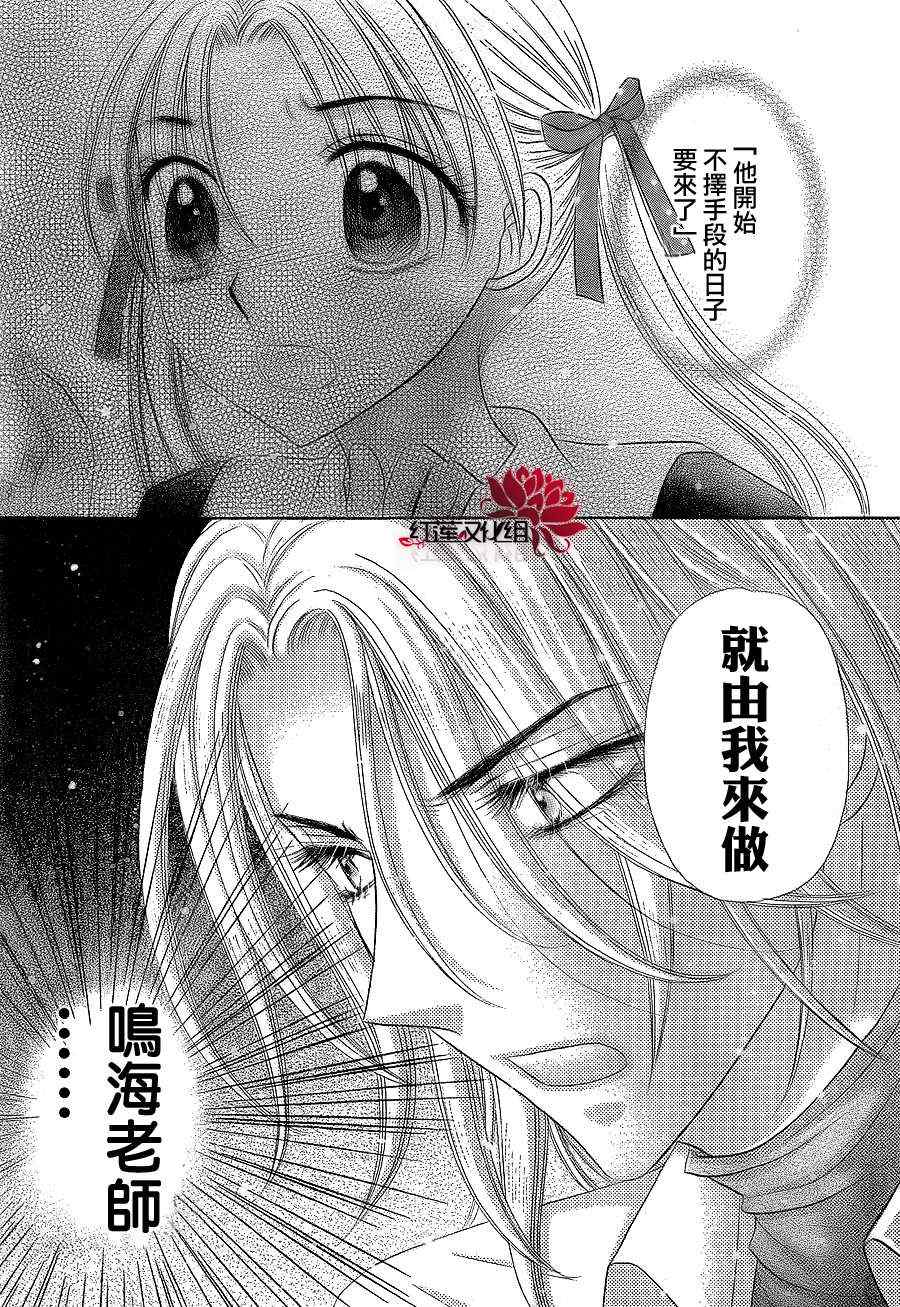 《爱丽丝学园》漫画最新章节第152话免费下拉式在线观看章节第【27】张图片