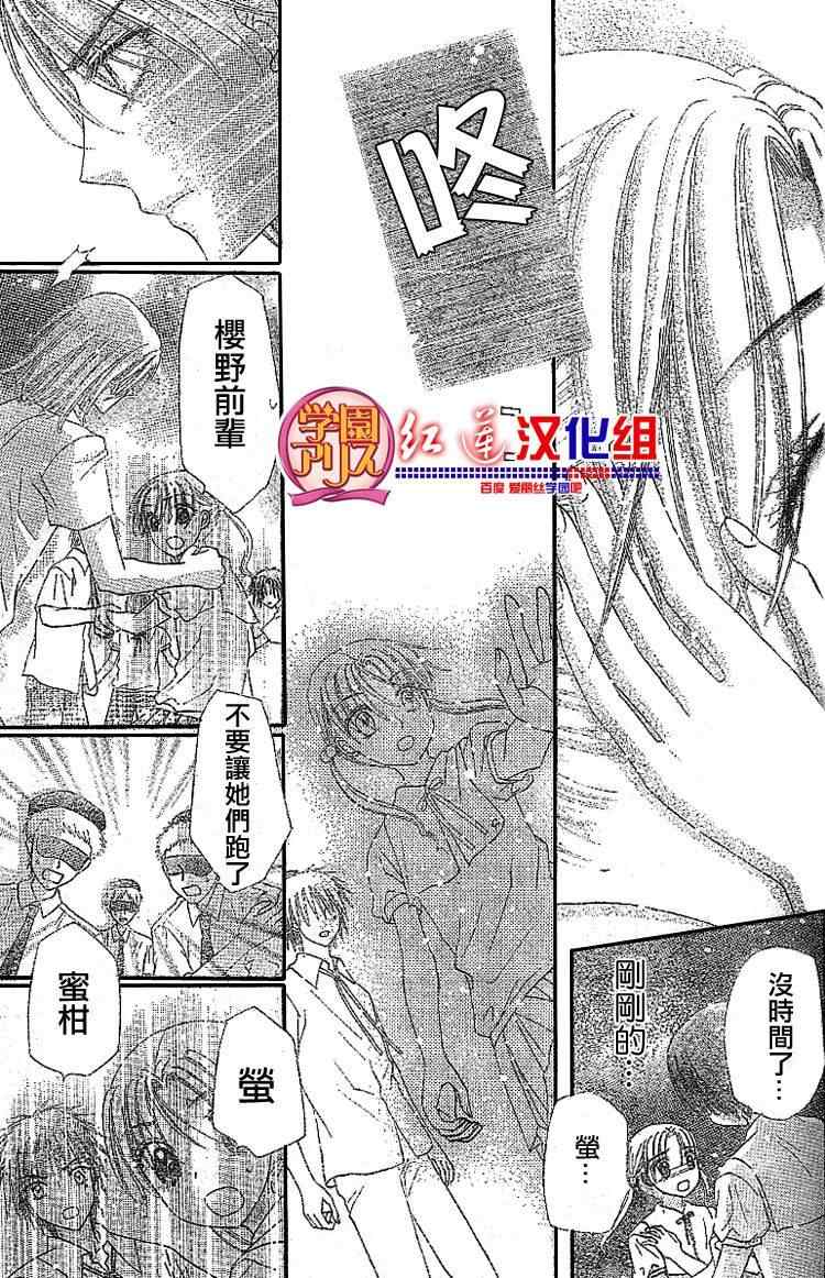 《爱丽丝学园》漫画最新章节第132话免费下拉式在线观看章节第【7】张图片