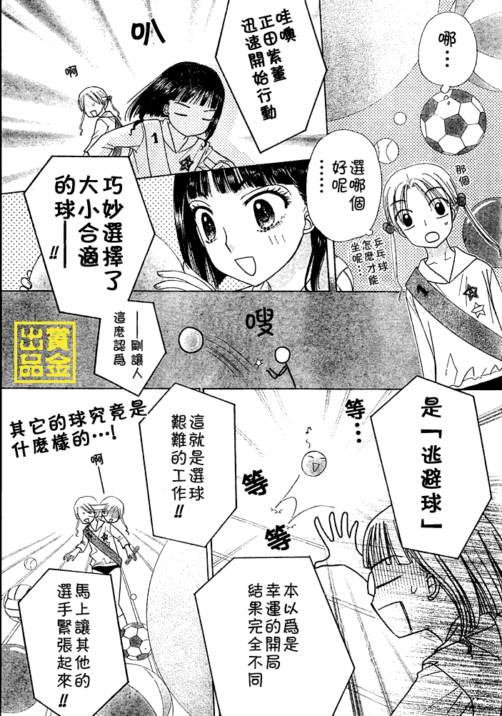 《爱丽丝学园》漫画最新章节第82话免费下拉式在线观看章节第【17】张图片