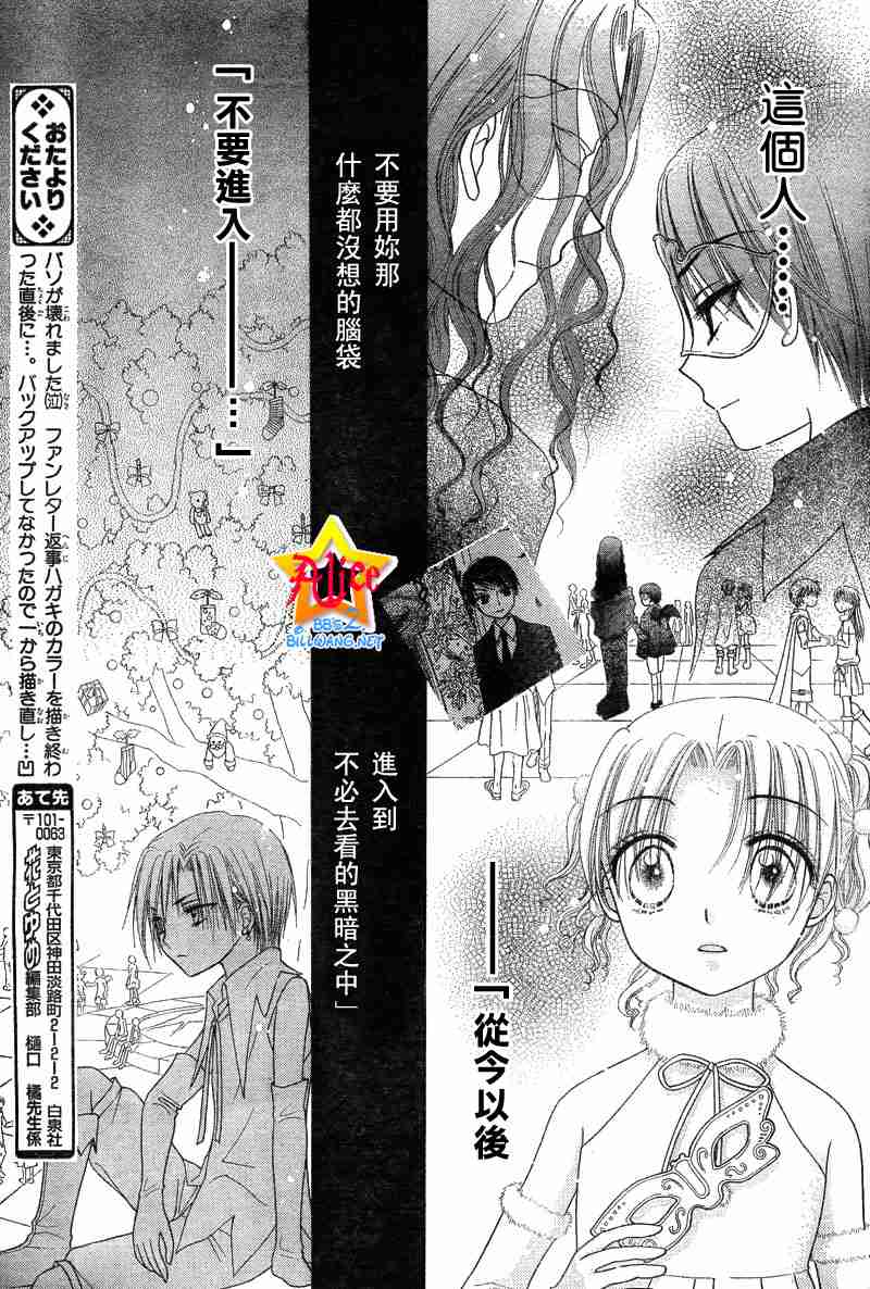 《爱丽丝学园》漫画最新章节第50话免费下拉式在线观看章节第【15】张图片