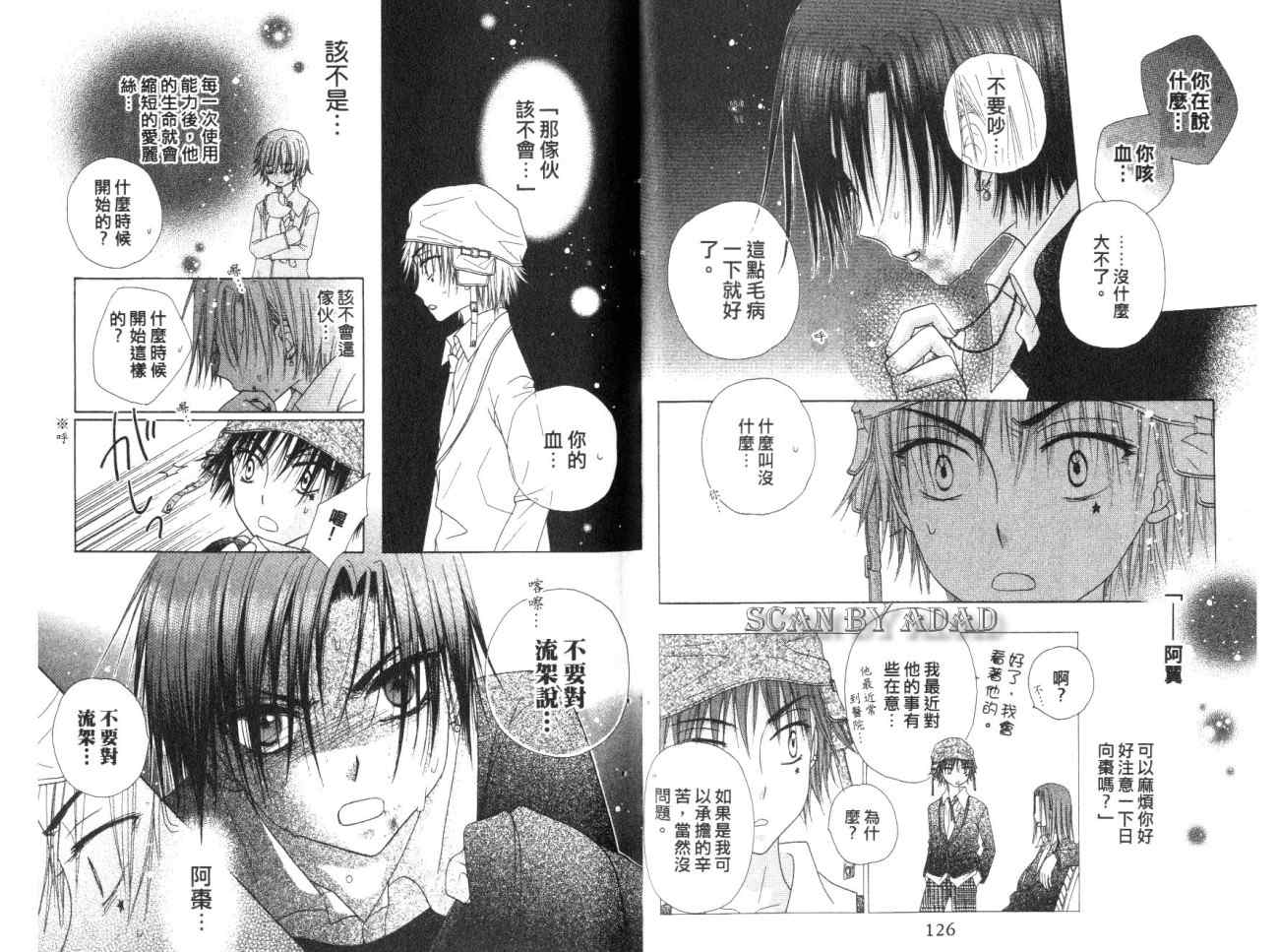 《爱丽丝学园》漫画最新章节第7卷免费下拉式在线观看章节第【67】张图片