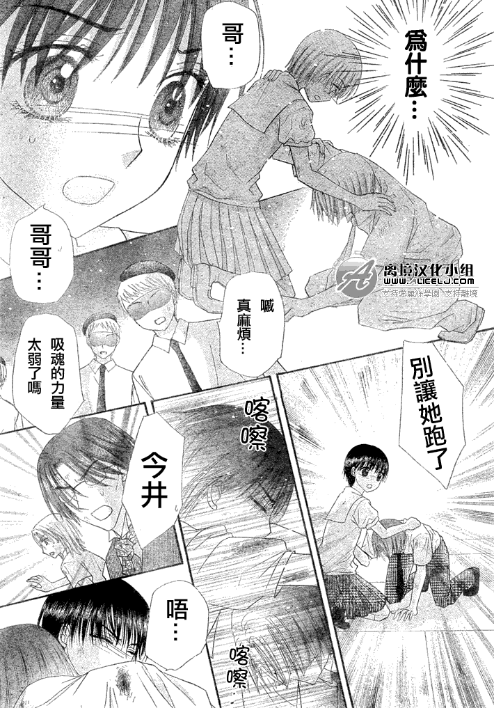 《爱丽丝学园》漫画最新章节第133话免费下拉式在线观看章节第【13】张图片