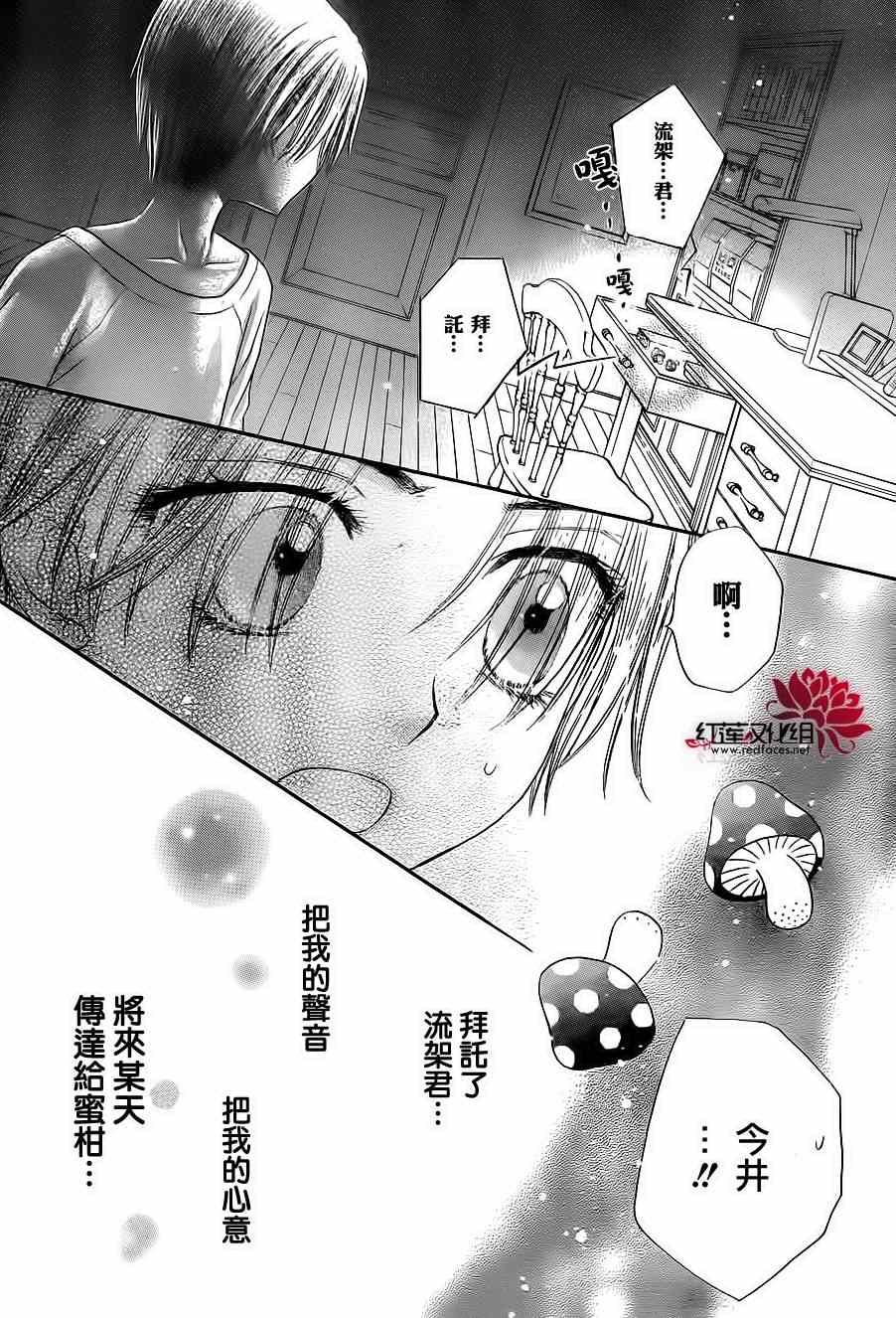 《爱丽丝学园》漫画最新章节第175话免费下拉式在线观看章节第【11】张图片