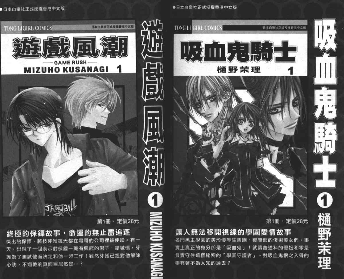 《爱丽丝学园》漫画最新章节第9卷免费下拉式在线观看章节第【105】张图片