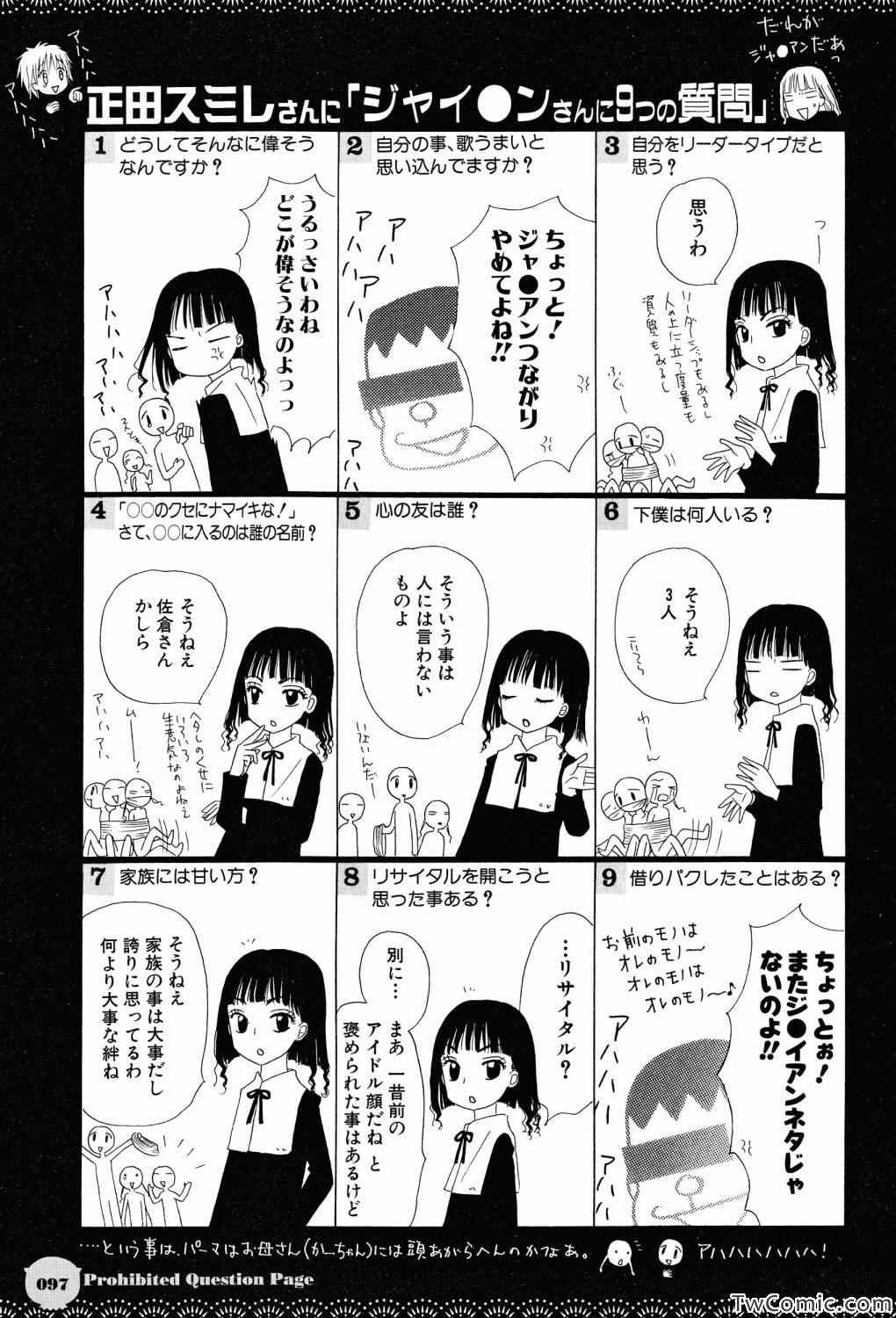 《爱丽丝学园》漫画最新章节【画集】イラストファンブック免费下拉式在线观看章节第【94】张图片