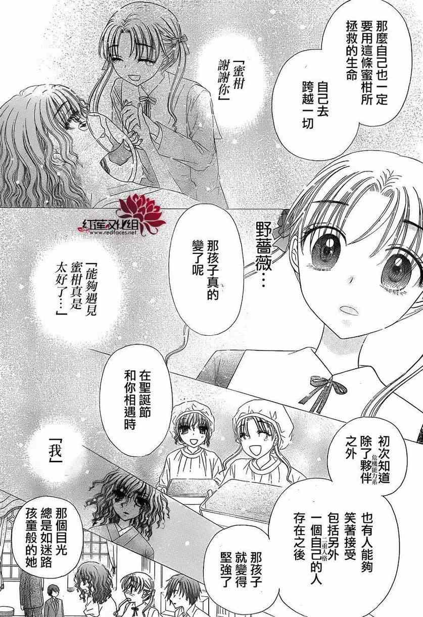 《爱丽丝学园》漫画最新章节第171话免费下拉式在线观看章节第【10】张图片