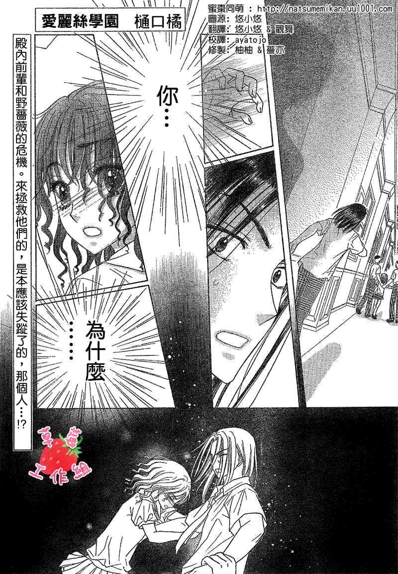 《爱丽丝学园》漫画最新章节第107话免费下拉式在线观看章节第【1】张图片