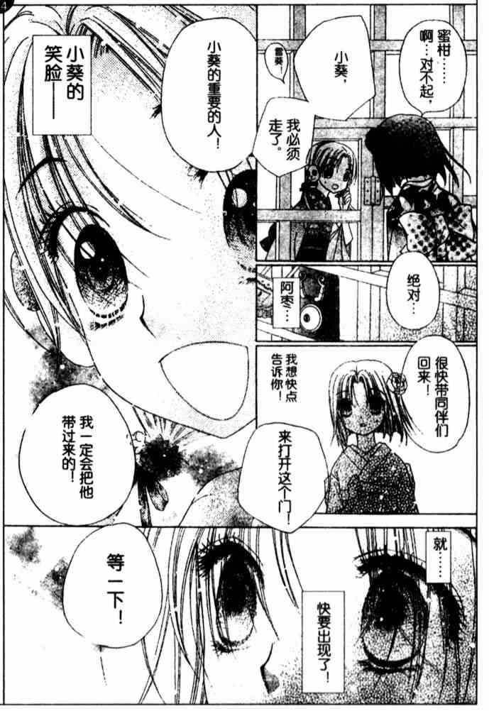 《爱丽丝学园》漫画最新章节第66话免费下拉式在线观看章节第【19】张图片