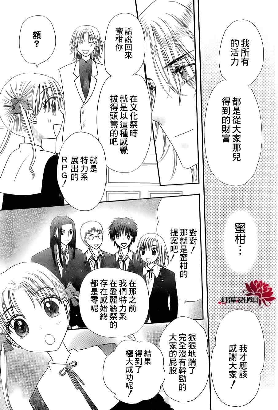 《爱丽丝学园》漫画最新章节第170话免费下拉式在线观看章节第【21】张图片