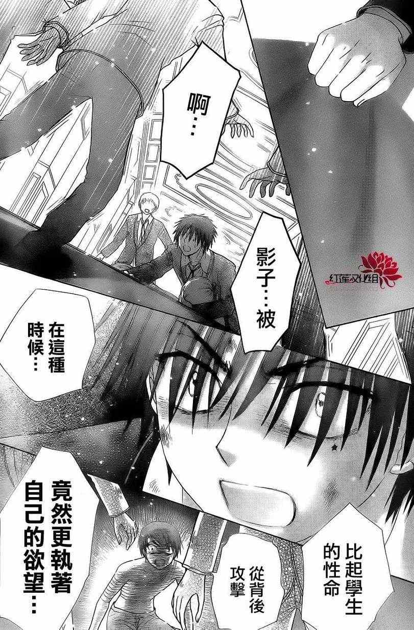 《爱丽丝学园》漫画最新章节第164话免费下拉式在线观看章节第【23】张图片