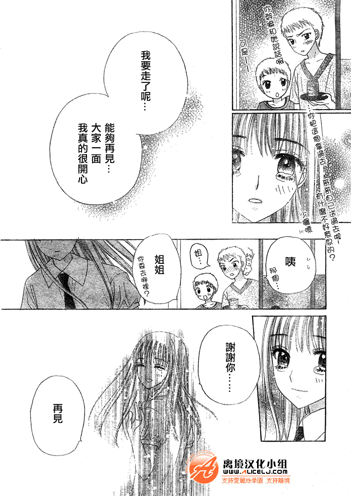 《爱丽丝学园》漫画最新章节第119话免费下拉式在线观看章节第【21】张图片