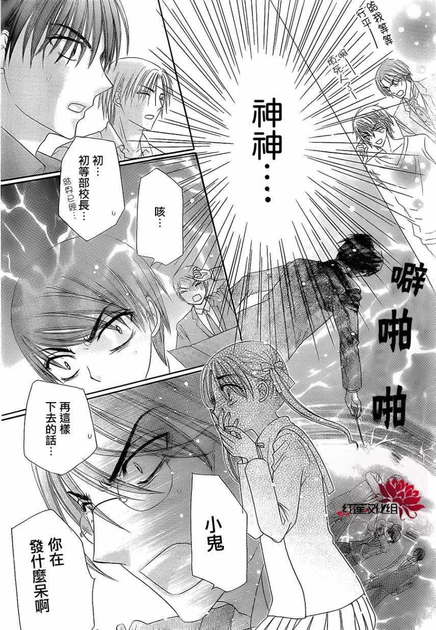 《爱丽丝学园》漫画最新章节第153话免费下拉式在线观看章节第【20】张图片