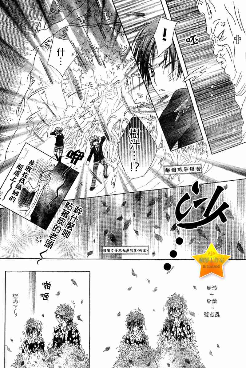 《爱丽丝学园》漫画最新章节第36话免费下拉式在线观看章节第【18】张图片