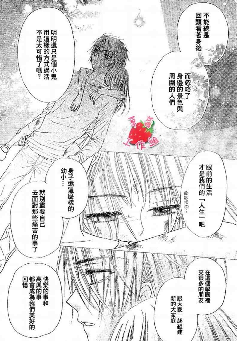 《爱丽丝学园》漫画最新章节第104话免费下拉式在线观看章节第【6】张图片