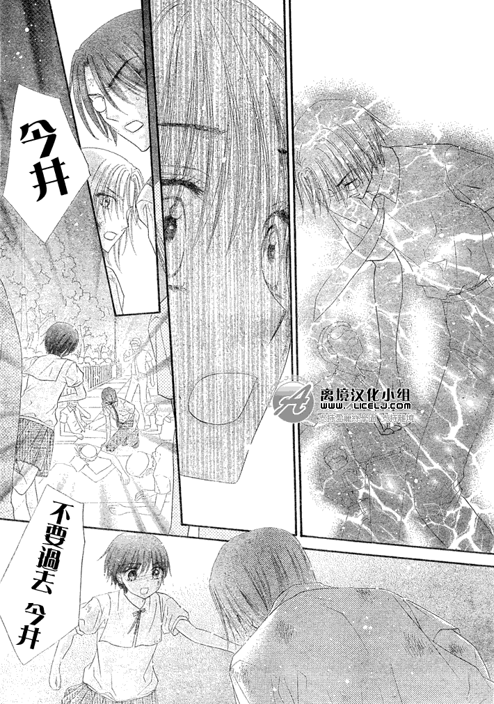 《爱丽丝学园》漫画最新章节第133话免费下拉式在线观看章节第【7】张图片