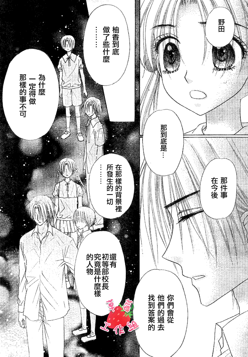 《爱丽丝学园》漫画最新章节第103话免费下拉式在线观看章节第【15】张图片