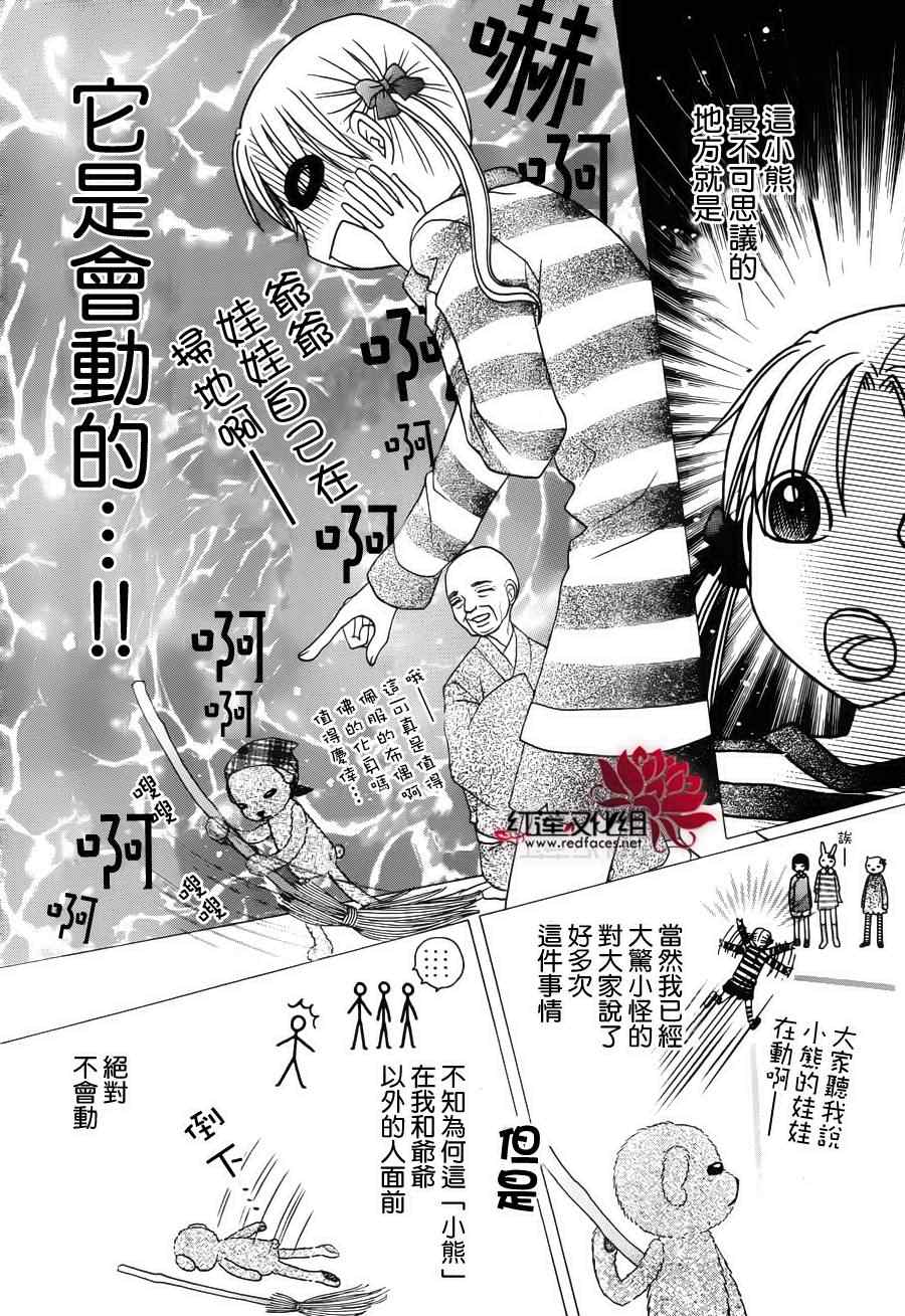 《爱丽丝学园》漫画最新章节第178话免费下拉式在线观看章节第【9】张图片