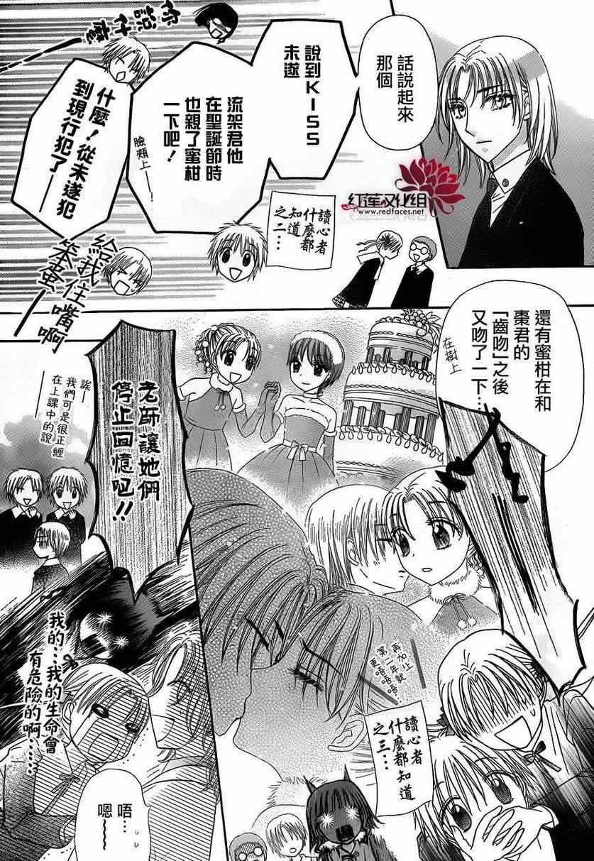 《爱丽丝学园》漫画最新章节第171话免费下拉式在线观看章节第【7】张图片