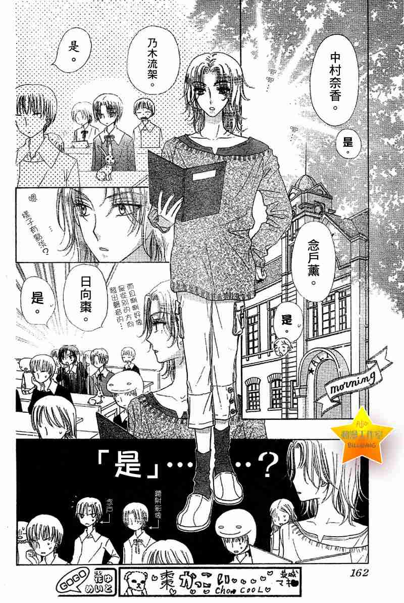 《爱丽丝学园》漫画最新章节第36话免费下拉式在线观看章节第【2】张图片