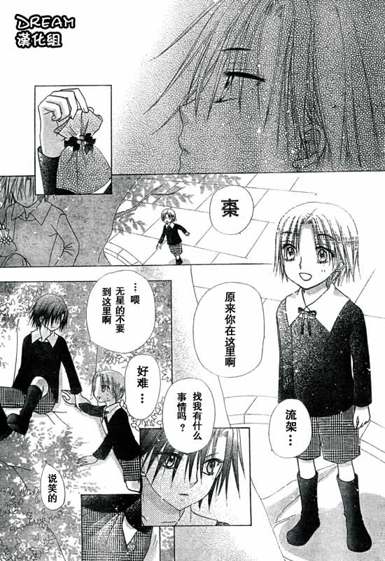 《爱丽丝学园》漫画最新章节第71话免费下拉式在线观看章节第【8】张图片