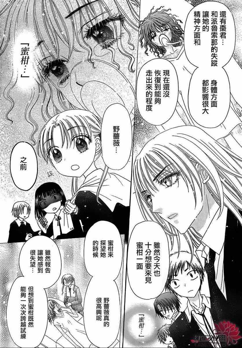 《爱丽丝学园》漫画最新章节第171话免费下拉式在线观看章节第【9】张图片