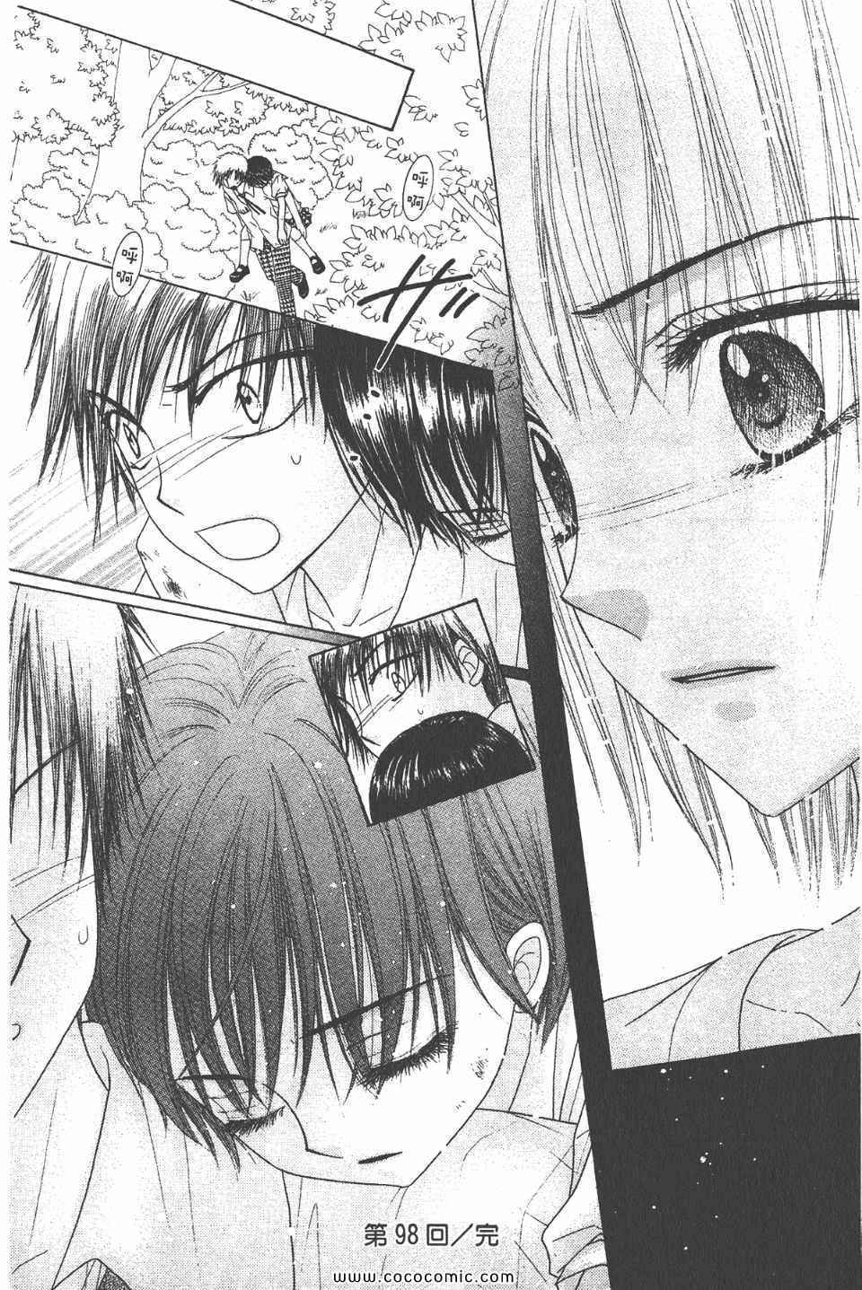 《爱丽丝学园》漫画最新章节爱丽丝学园-歌剧之国的爱丽丝17免费下拉式在线观看章节第【127】张图片