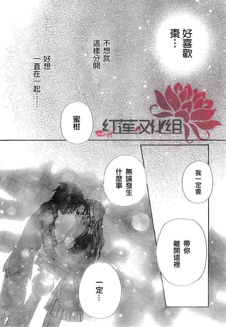 《爱丽丝学园》漫画最新章节第145话免费下拉式在线观看章节第【6】张图片