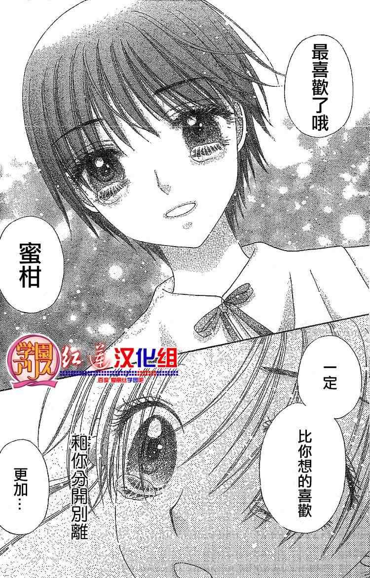 《爱丽丝学园》漫画最新章节第132话免费下拉式在线观看章节第【8】张图片