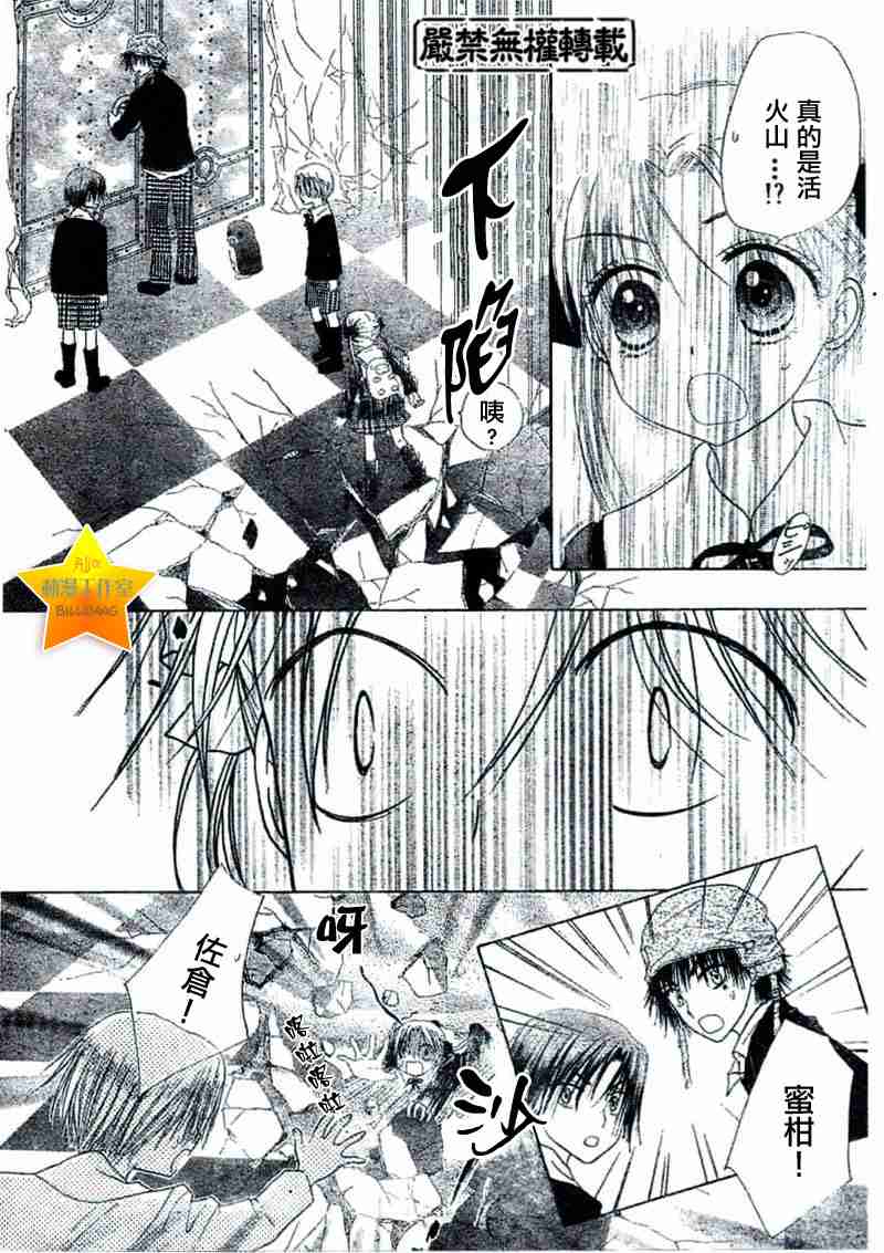 《爱丽丝学园》漫画最新章节第39话免费下拉式在线观看章节第【28】张图片