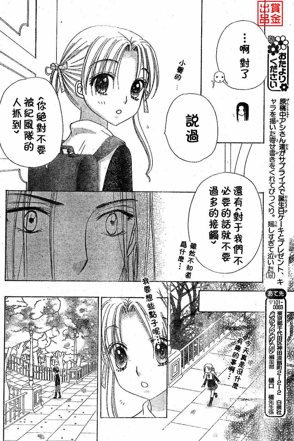 《爱丽丝学园》漫画最新章节第77话免费下拉式在线观看章节第【27】张图片