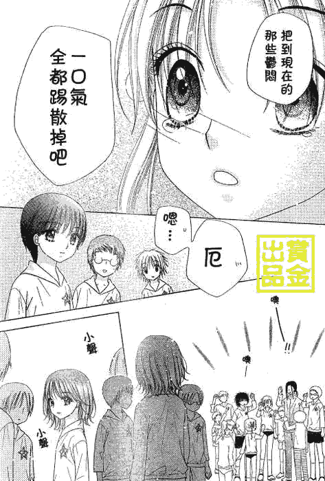 《爱丽丝学园》漫画最新章节第81话免费下拉式在线观看章节第【24】张图片