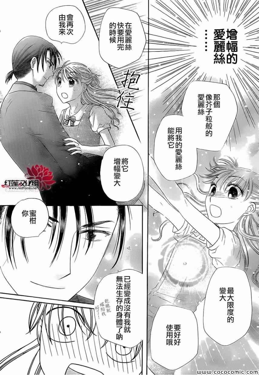 《爱丽丝学园》漫画最新章节第180话免费下拉式在线观看章节第【51】张图片