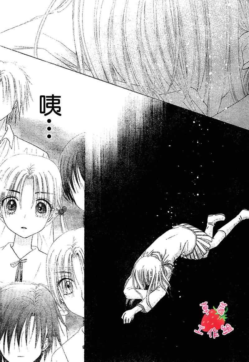 《爱丽丝学园》漫画最新章节第105话免费下拉式在线观看章节第【16】张图片