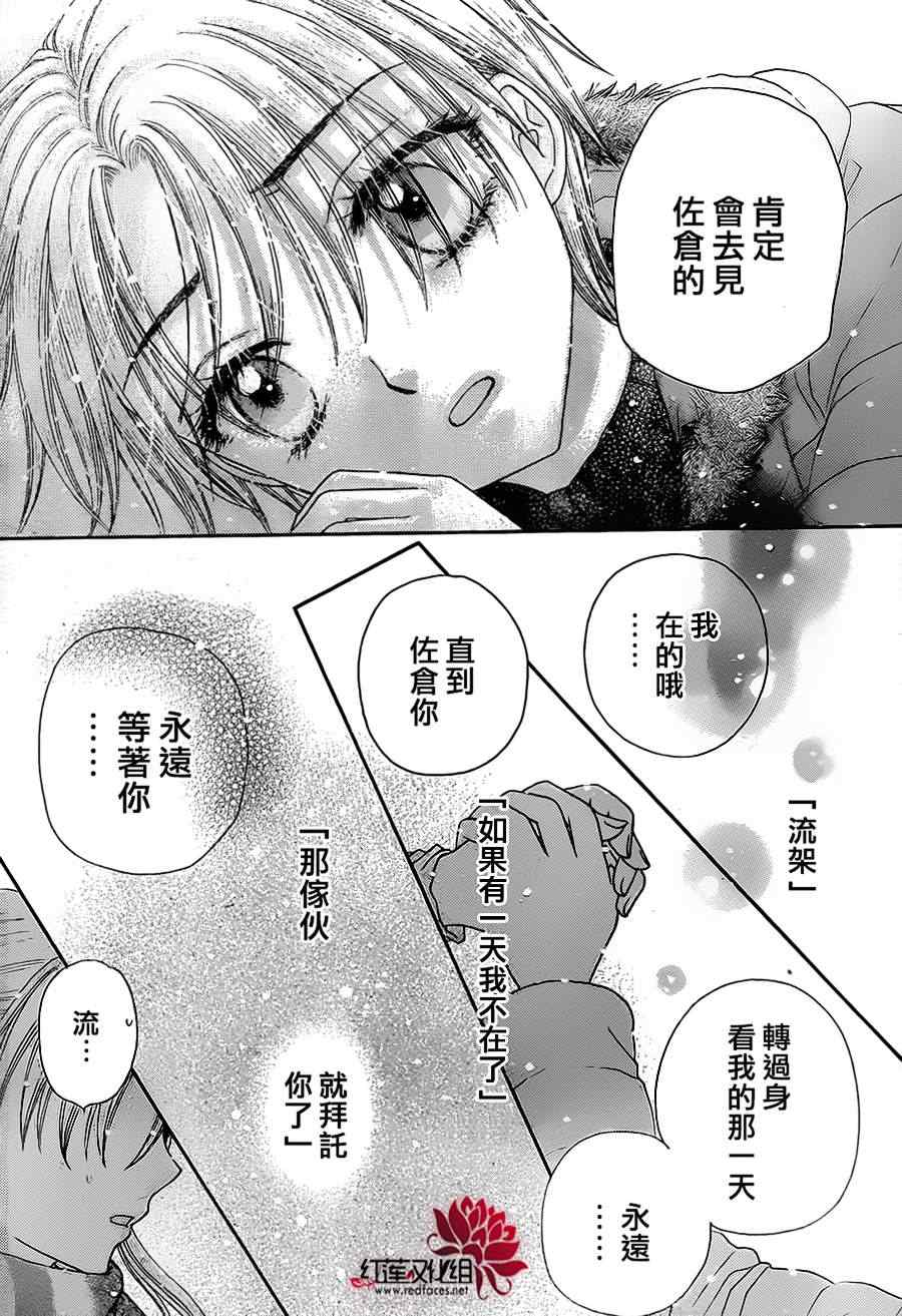 《爱丽丝学园》漫画最新章节第172话免费下拉式在线观看章节第【21】张图片